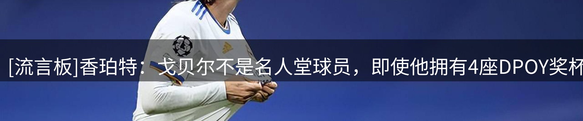 体育资讯